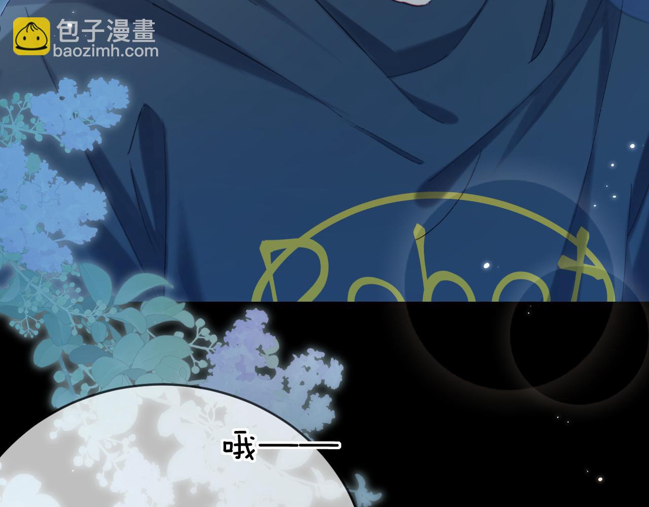 頂流夫婦有點甜 - 第46話 你是我的光(2/3) - 1