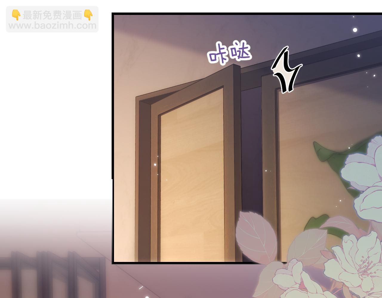 頂流夫婦有點甜 - 第46話 你是我的光(2/3) - 5