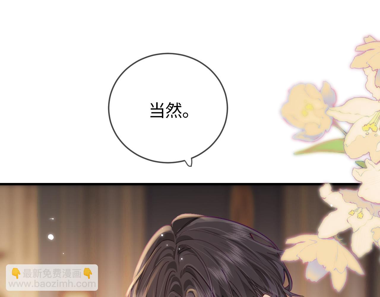 頂流夫婦有點甜 - 第46話 你是我的光(2/3) - 2