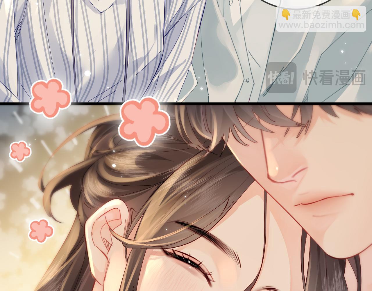 頂流夫婦有點甜 - 第46話 你是我的光(2/3) - 4