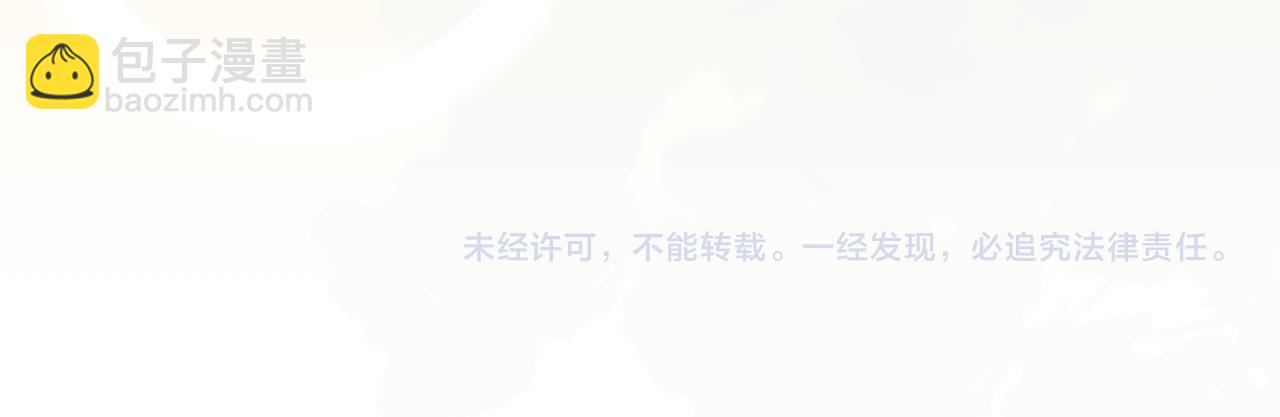 頂流夫婦有點甜 - 第46話 你是我的光(2/3) - 8