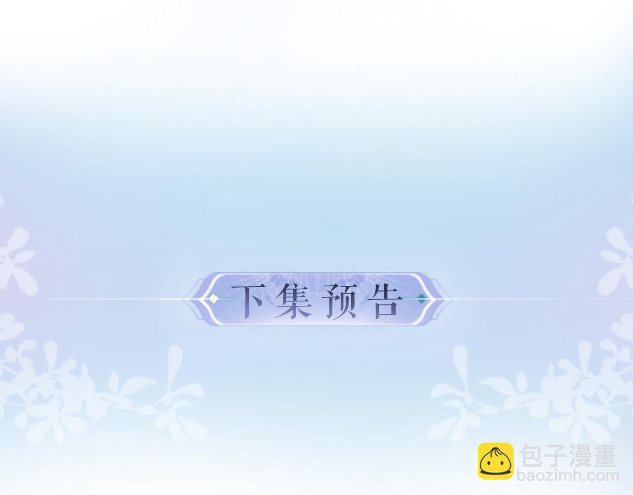 頂流夫婦有點甜 - 第46話 你是我的光(2/3) - 1