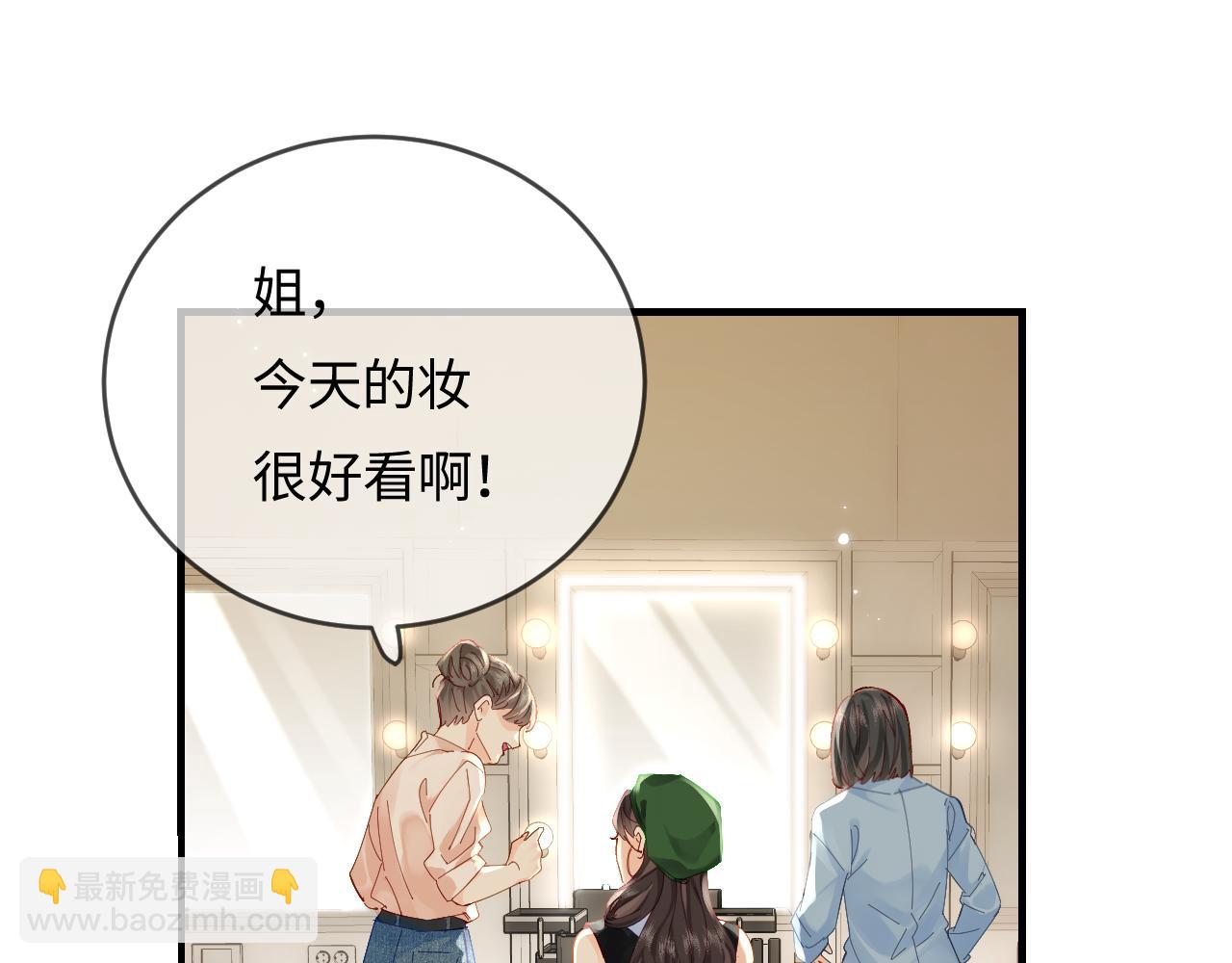 頂流夫婦有點甜 - 第48話 早就喜歡你了(1/3) - 2