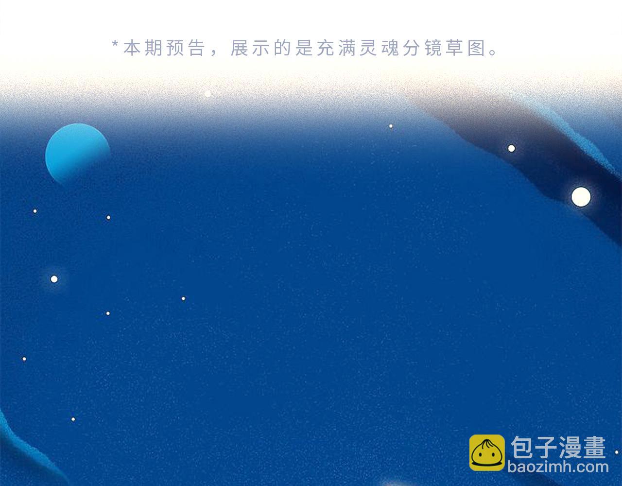 頂流夫婦有點甜 - 第48話 早就喜歡你了(3/3) - 1