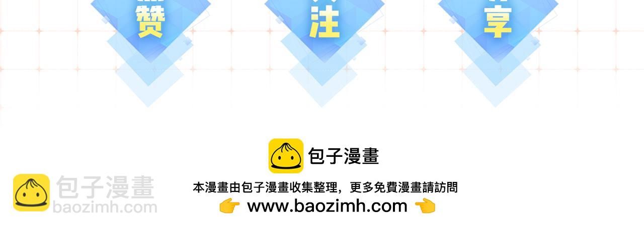 頂流夫婦有點甜 - 第48話 早就喜歡你了(3/3) - 1