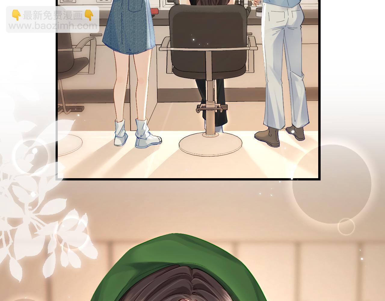 頂流夫婦有點甜 - 第48話 早就喜歡你了(1/3) - 3