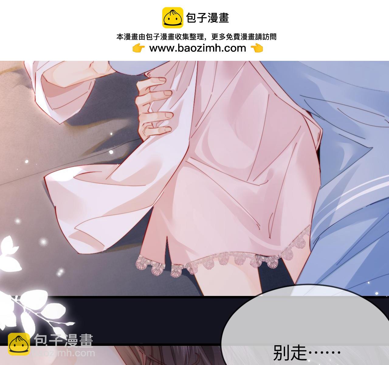 頂流夫婦有點甜 - 第48話 早就喜歡你了(1/3) - 2