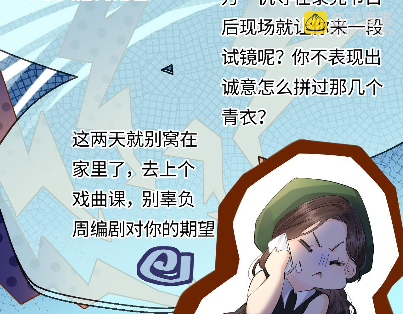 頂流夫婦有點甜 - 第48話 早就喜歡你了(1/3) - 3