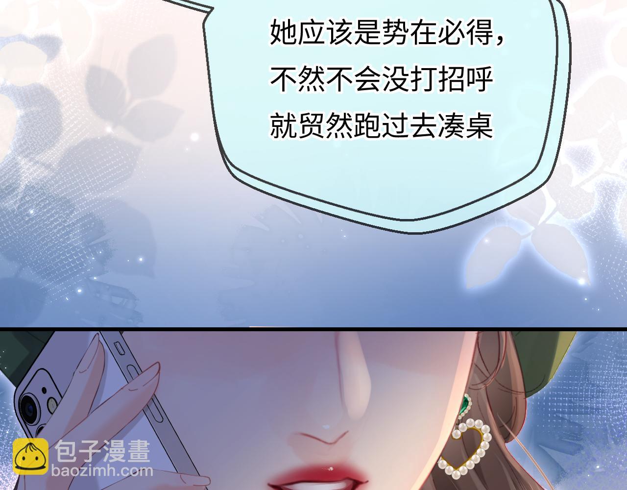 頂流夫婦有點甜 - 第48話 早就喜歡你了(1/3) - 5