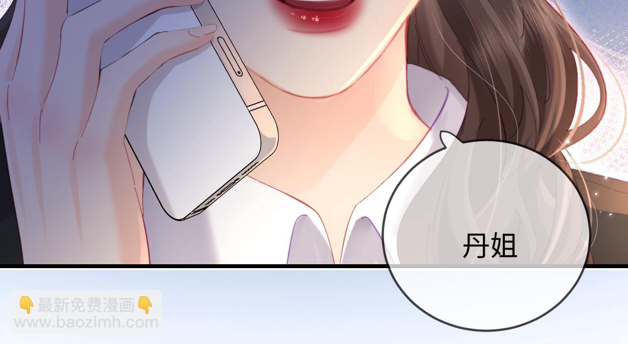 頂流夫婦有點甜 - 第48話 早就喜歡你了(1/3) - 6