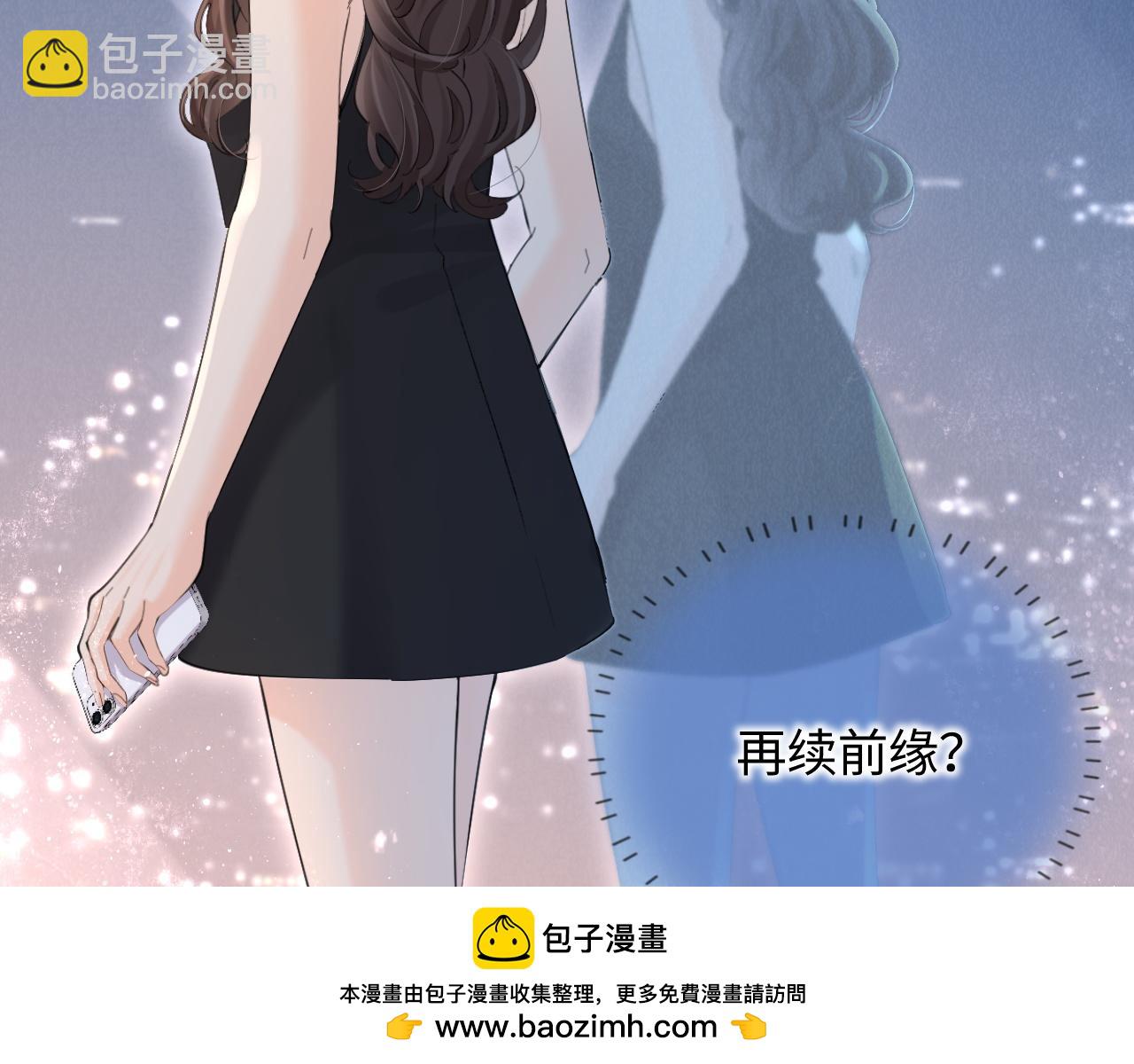 頂流夫婦有點甜 - 第48話 早就喜歡你了(1/3) - 2