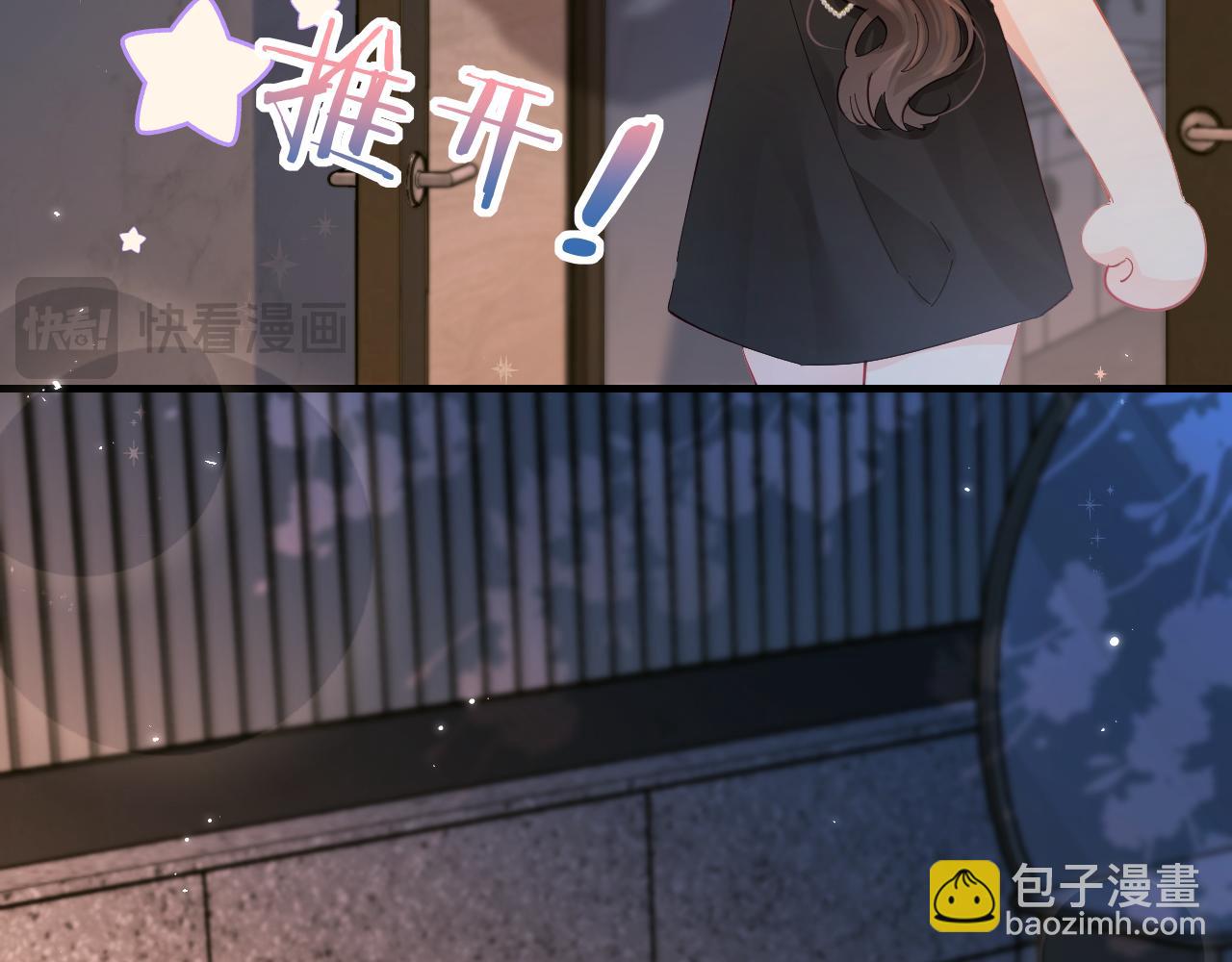 頂流夫婦有點甜 - 第48話 早就喜歡你了(2/3) - 1