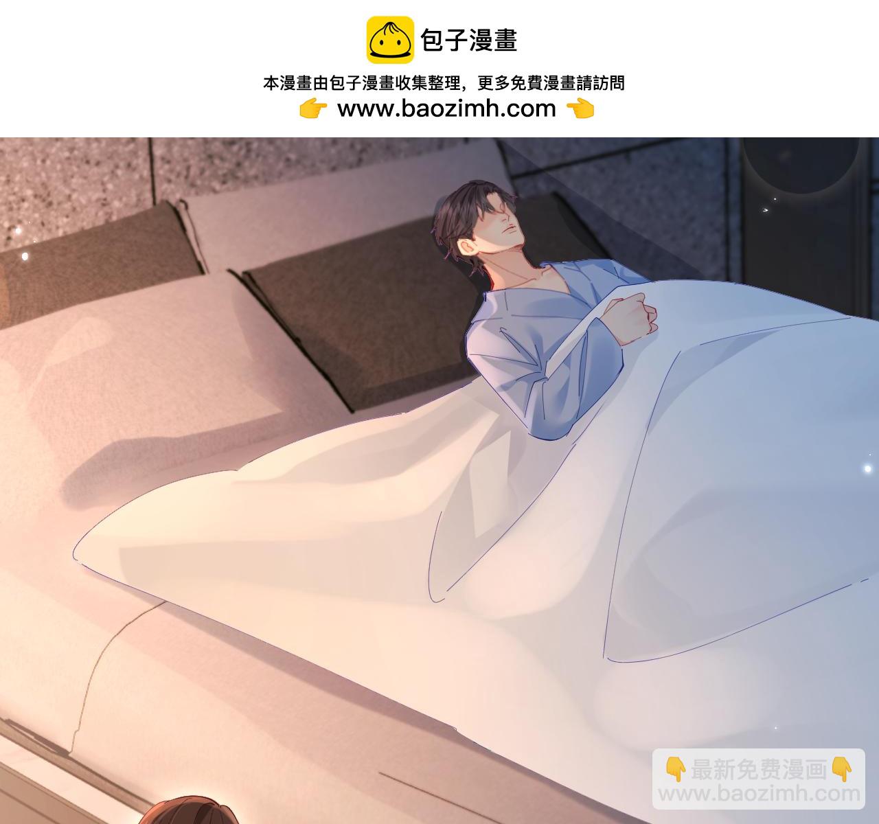 頂流夫婦有點甜 - 第48話 早就喜歡你了(2/3) - 2