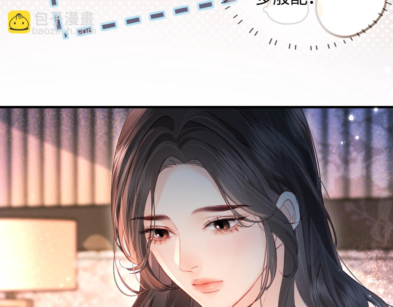 頂流夫婦有點甜 - 第48話 早就喜歡你了(2/3) - 3