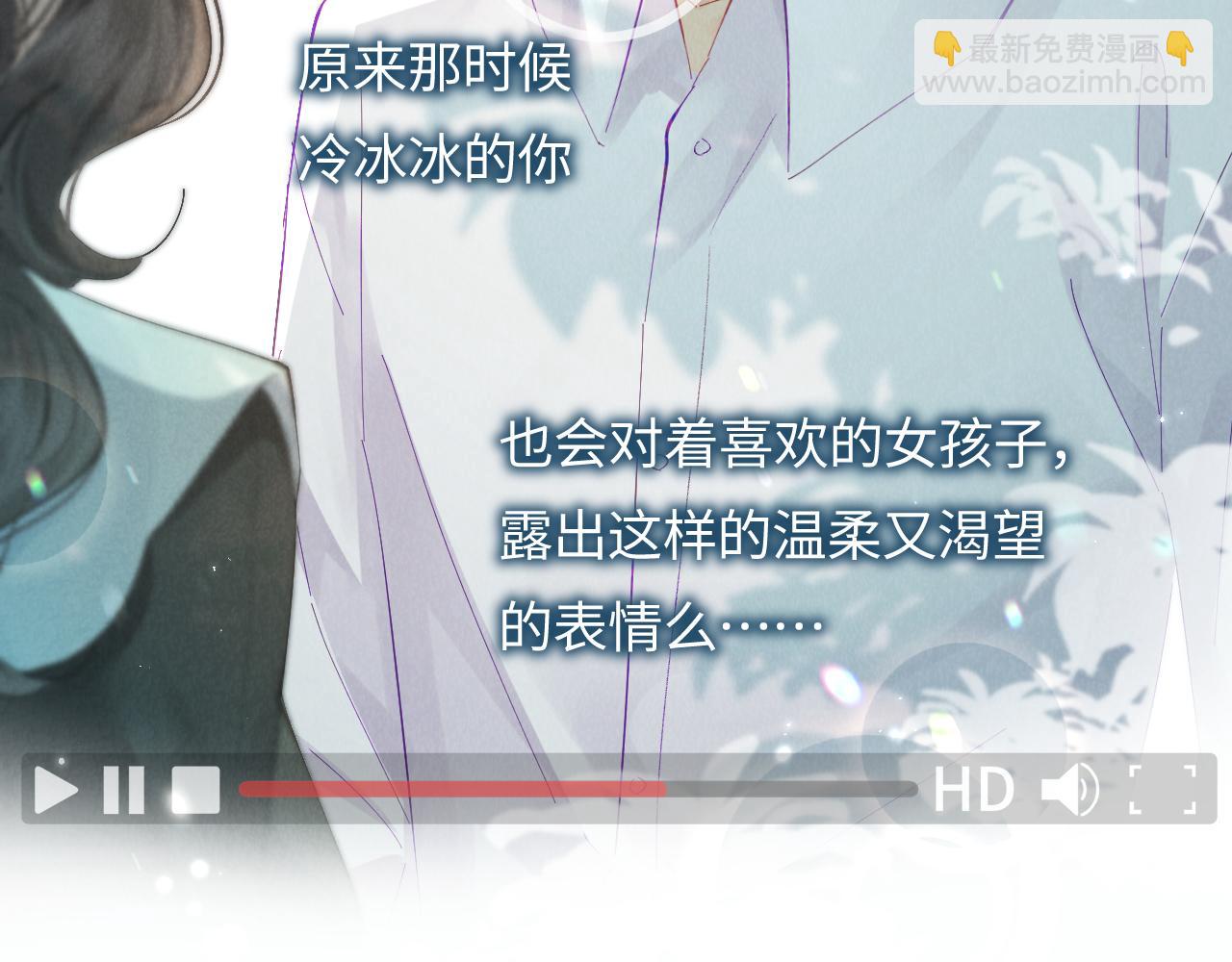 頂流夫婦有點甜 - 第48話 早就喜歡你了(2/3) - 6