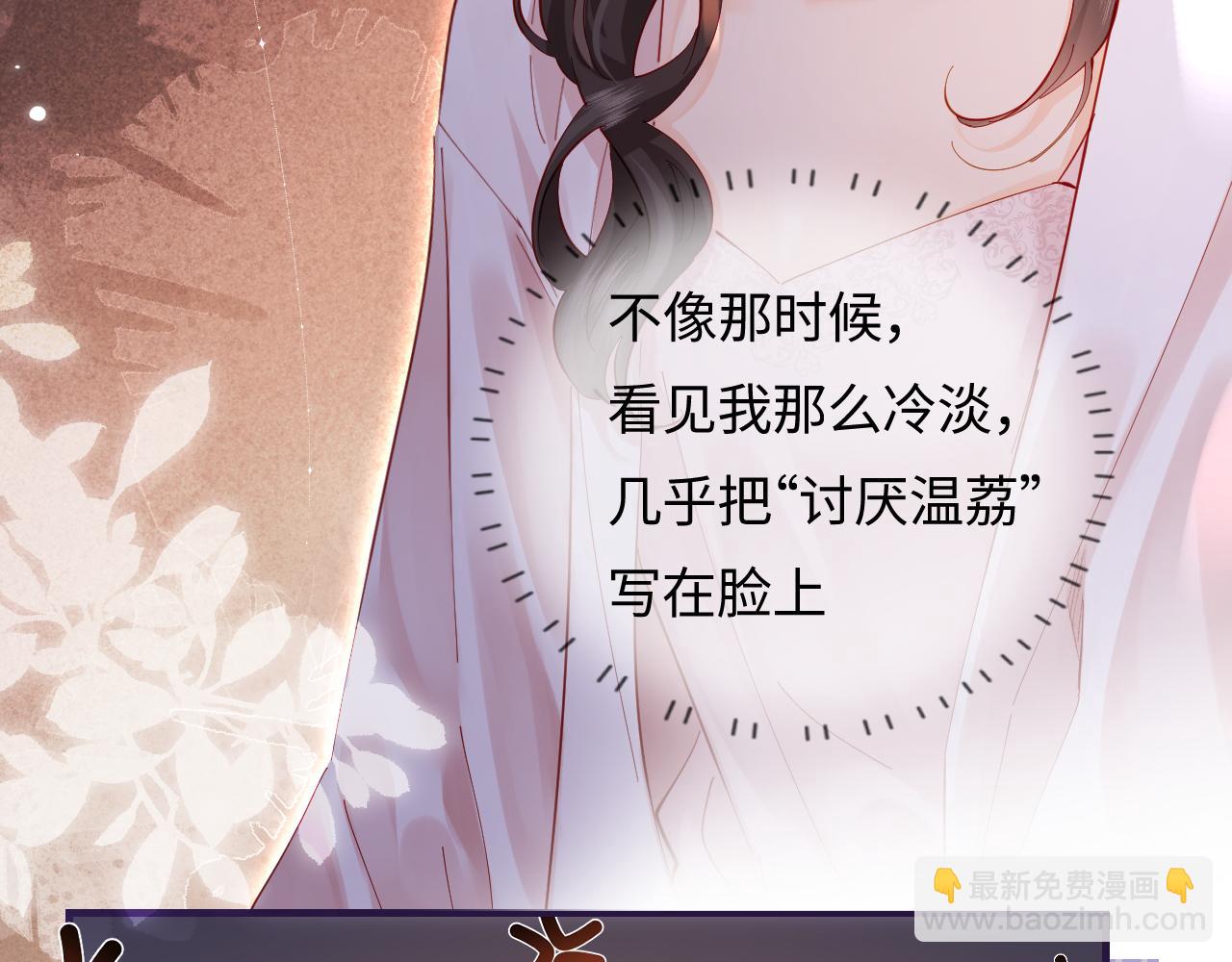 頂流夫婦有點甜 - 第48話 早就喜歡你了(2/3) - 1