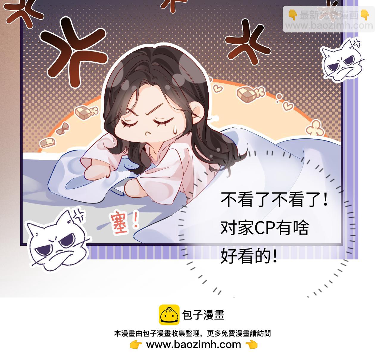 頂流夫婦有點甜 - 第48話 早就喜歡你了(2/3) - 2