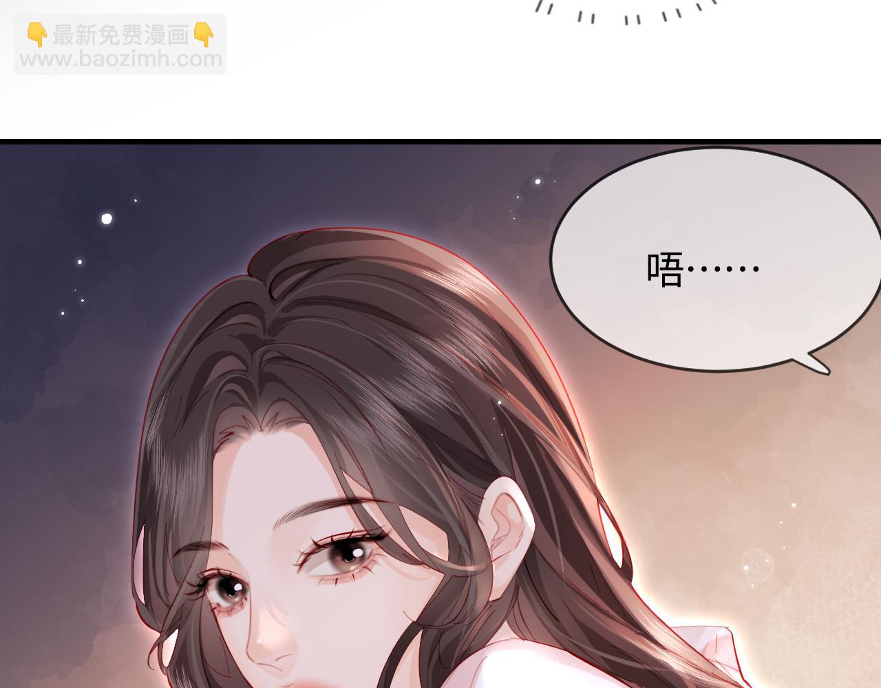 頂流夫婦有點甜 - 第48話 早就喜歡你了(2/3) - 3