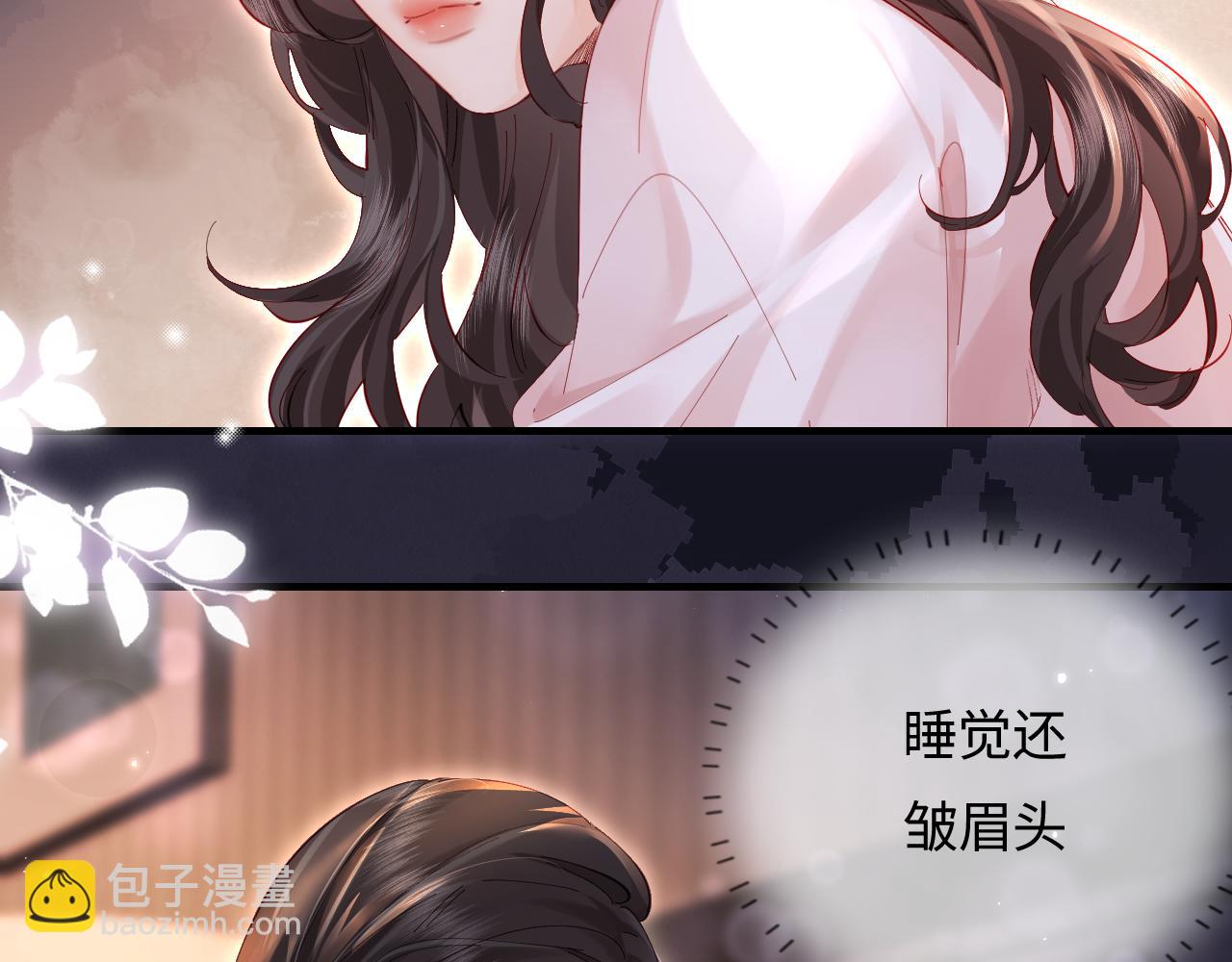 頂流夫婦有點甜 - 第48話 早就喜歡你了(2/3) - 4