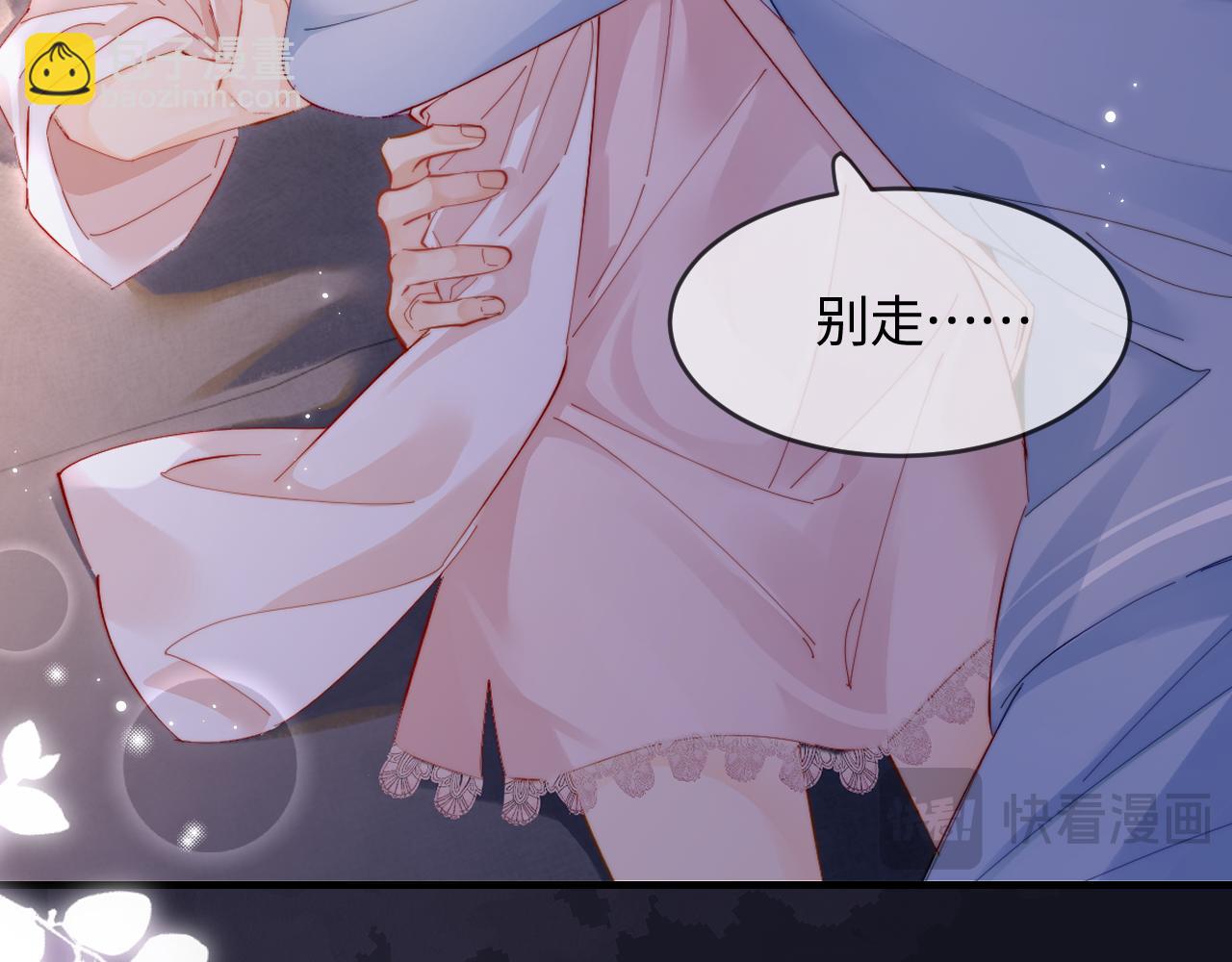 頂流夫婦有點甜 - 第48話 早就喜歡你了(2/3) - 3