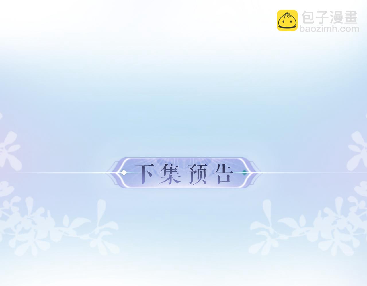 頂流夫婦有點甜 - 第48話 早就喜歡你了(2/3) - 1