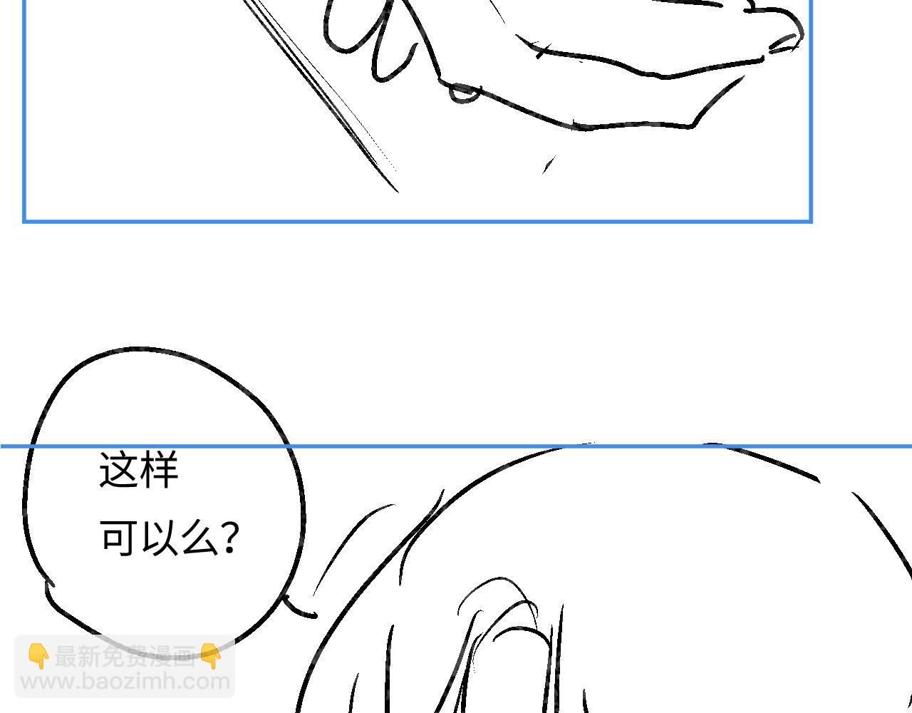 頂流夫婦有點甜 - 第48話 早就喜歡你了(2/3) - 5