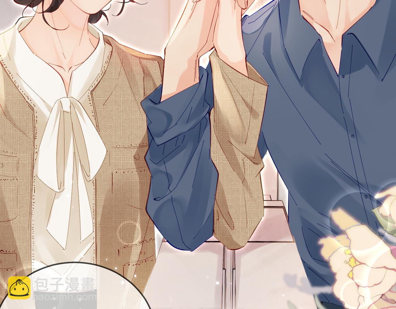 頂流夫婦有點甜 - 第50話 兩情相悅(1/2) - 3