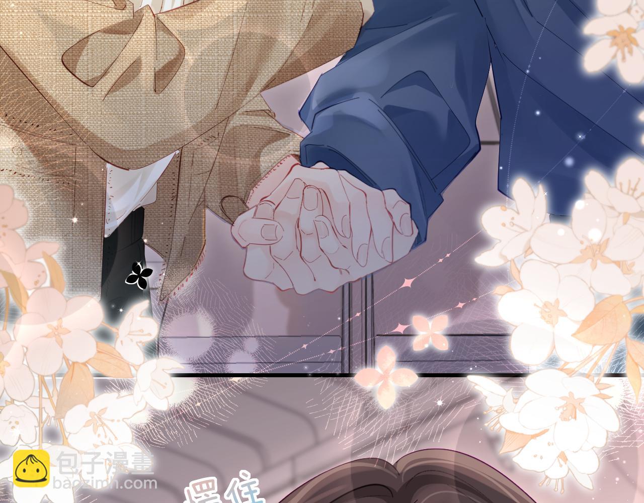 頂流夫婦有點甜 - 第50話 兩情相悅(1/2) - 7