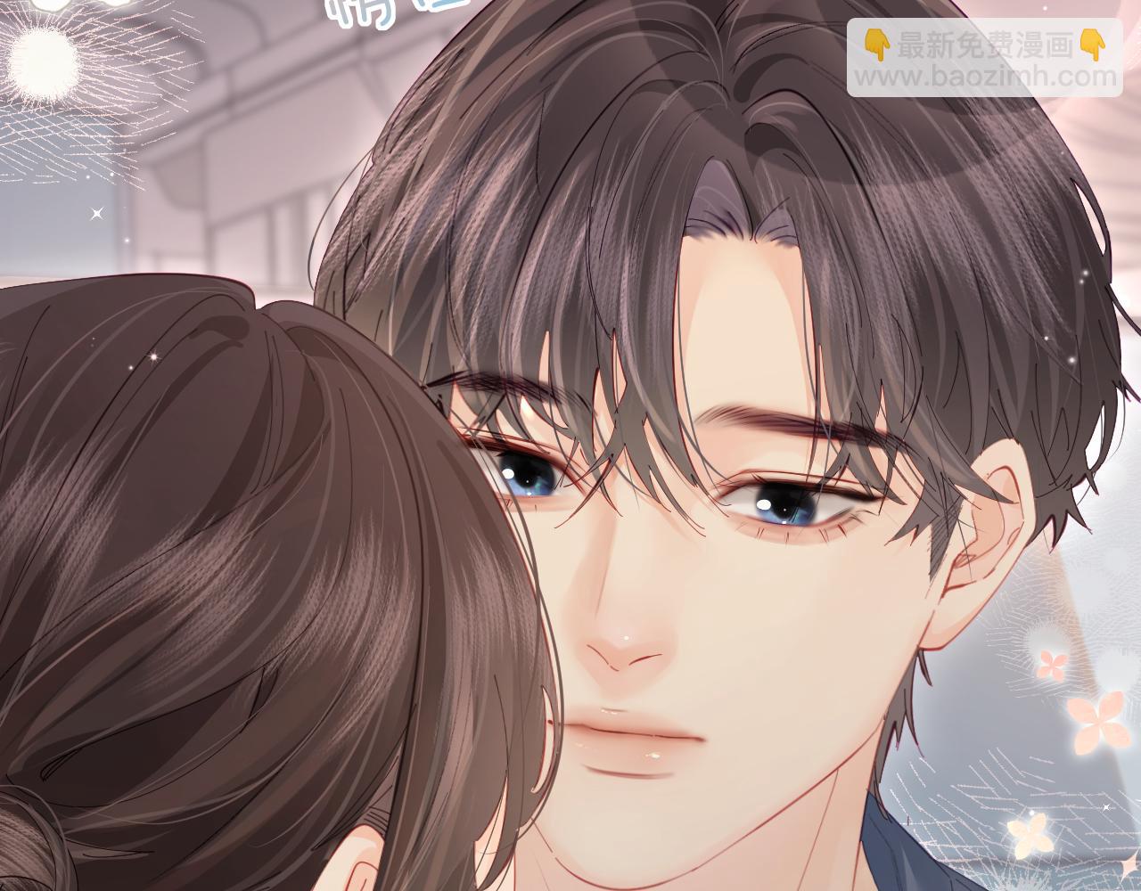 頂流夫婦有點甜 - 第50話 兩情相悅(1/2) - 8