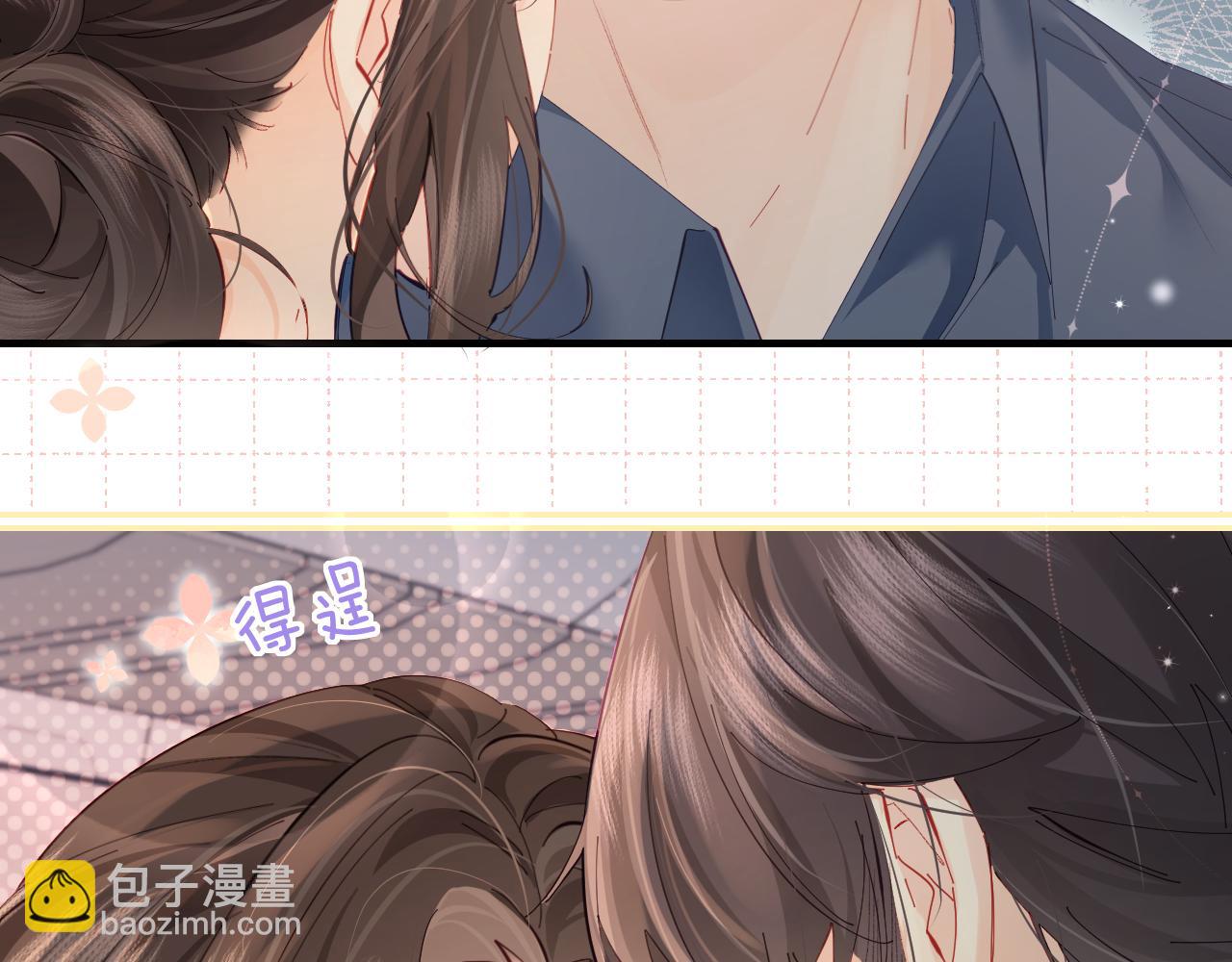 頂流夫婦有點甜 - 第50話 兩情相悅(1/2) - 1