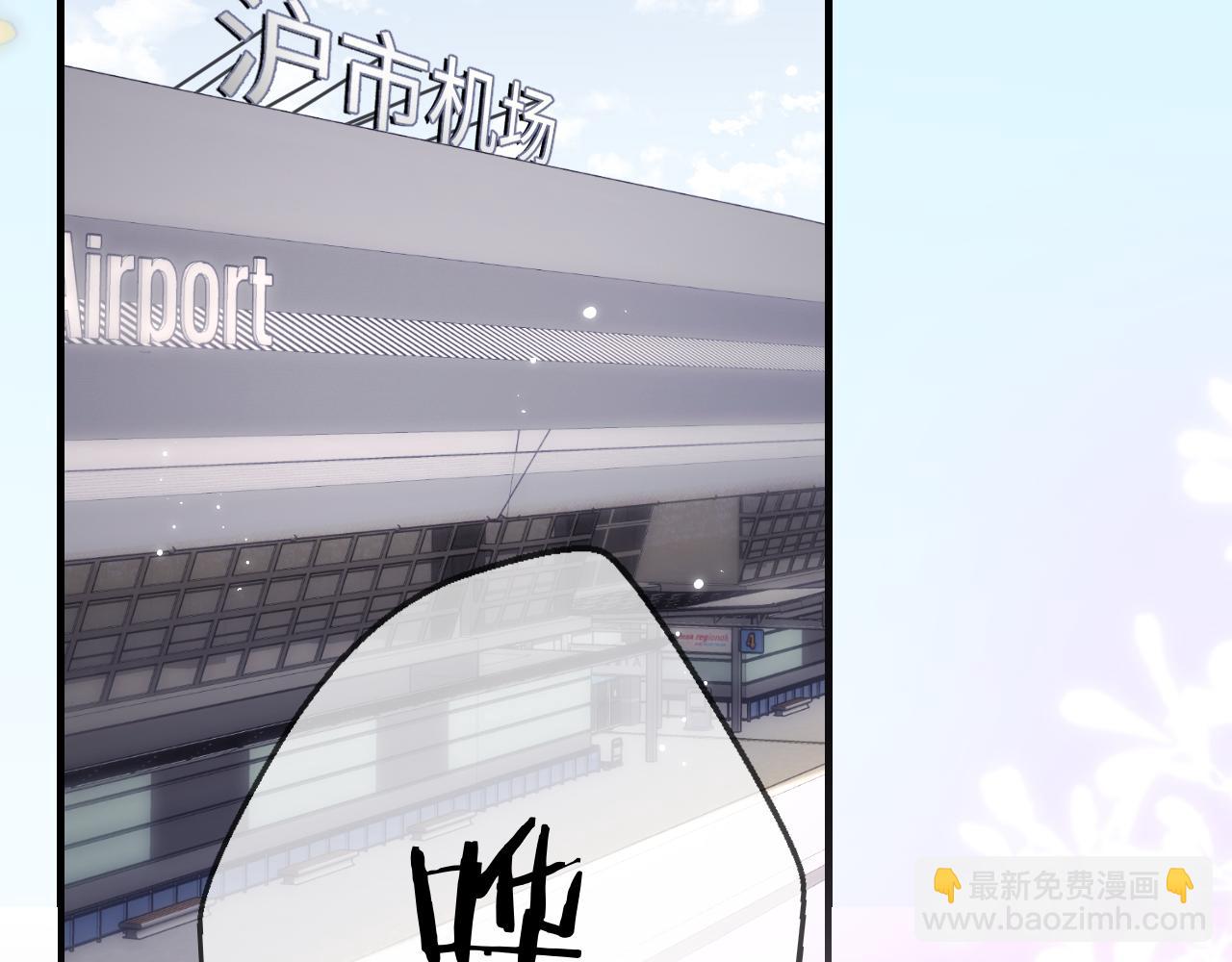 頂流夫婦有點甜 - 第50話 兩情相悅(1/2) - 2