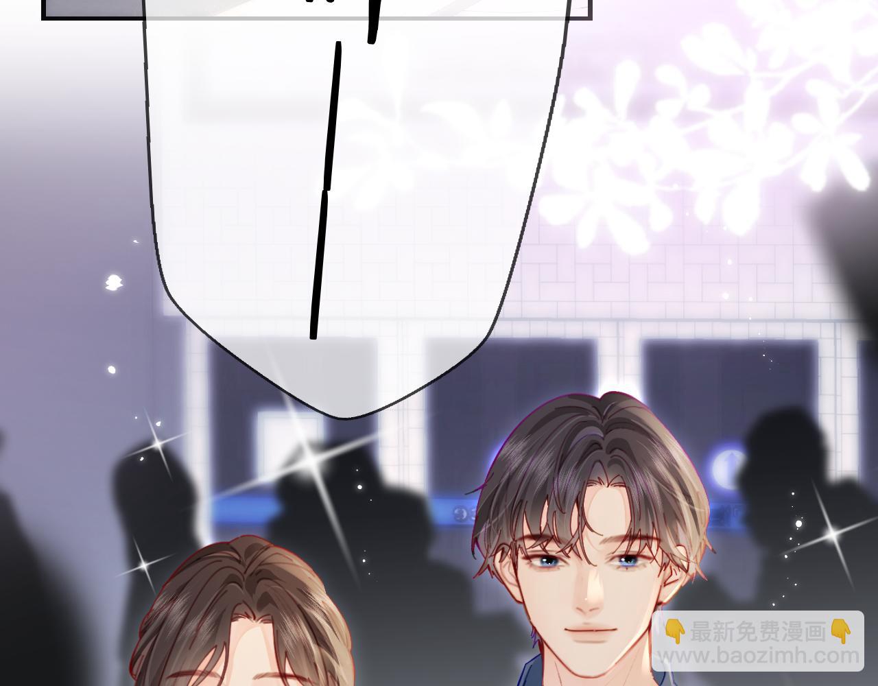 頂流夫婦有點甜 - 第50話 兩情相悅(1/2) - 3