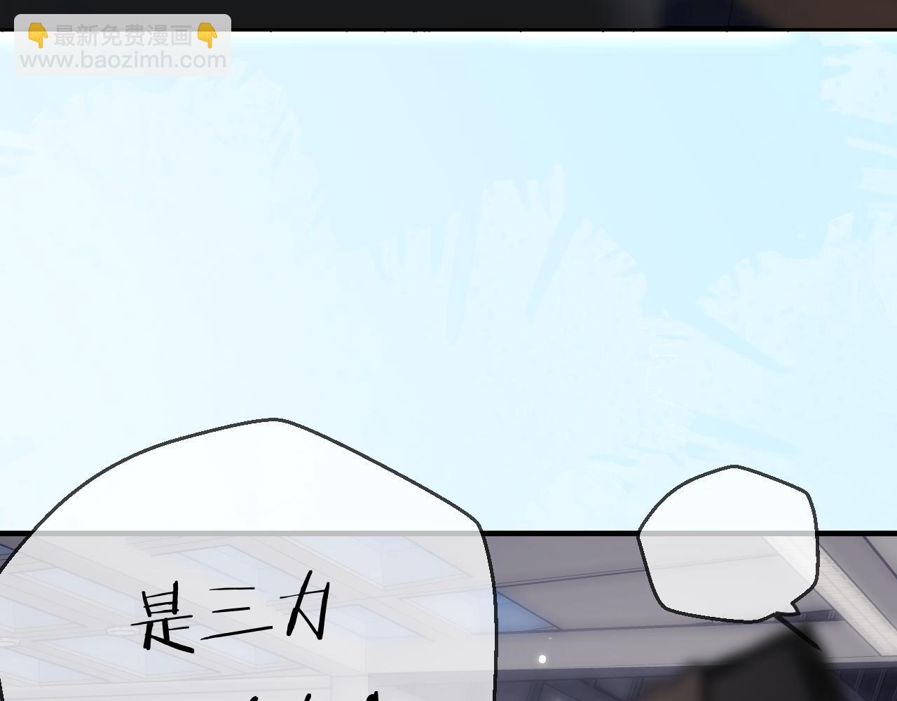 頂流夫婦有點甜 - 第50話 兩情相悅(1/2) - 5