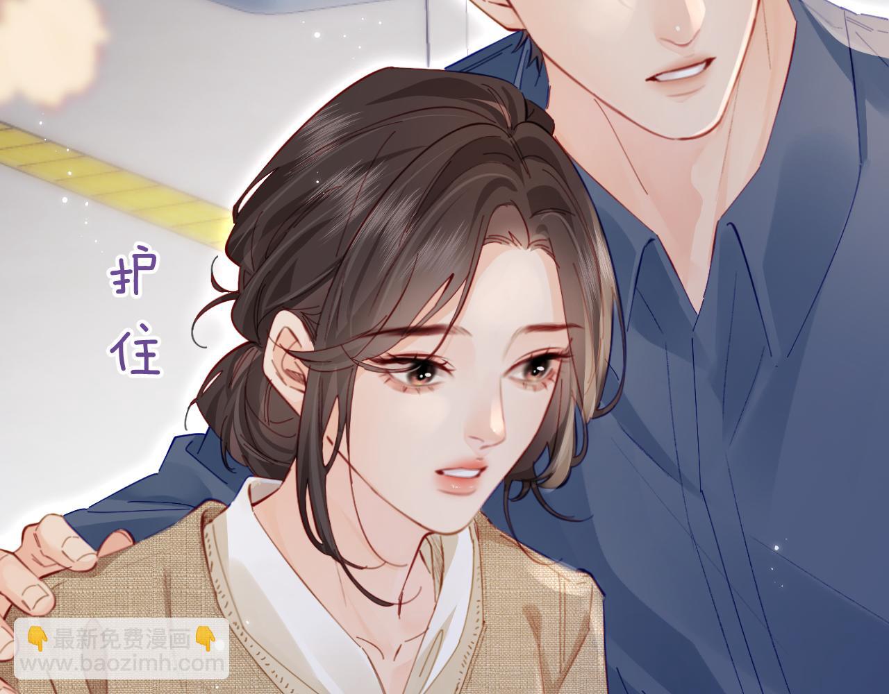 頂流夫婦有點甜 - 第50話 兩情相悅(1/2) - 8