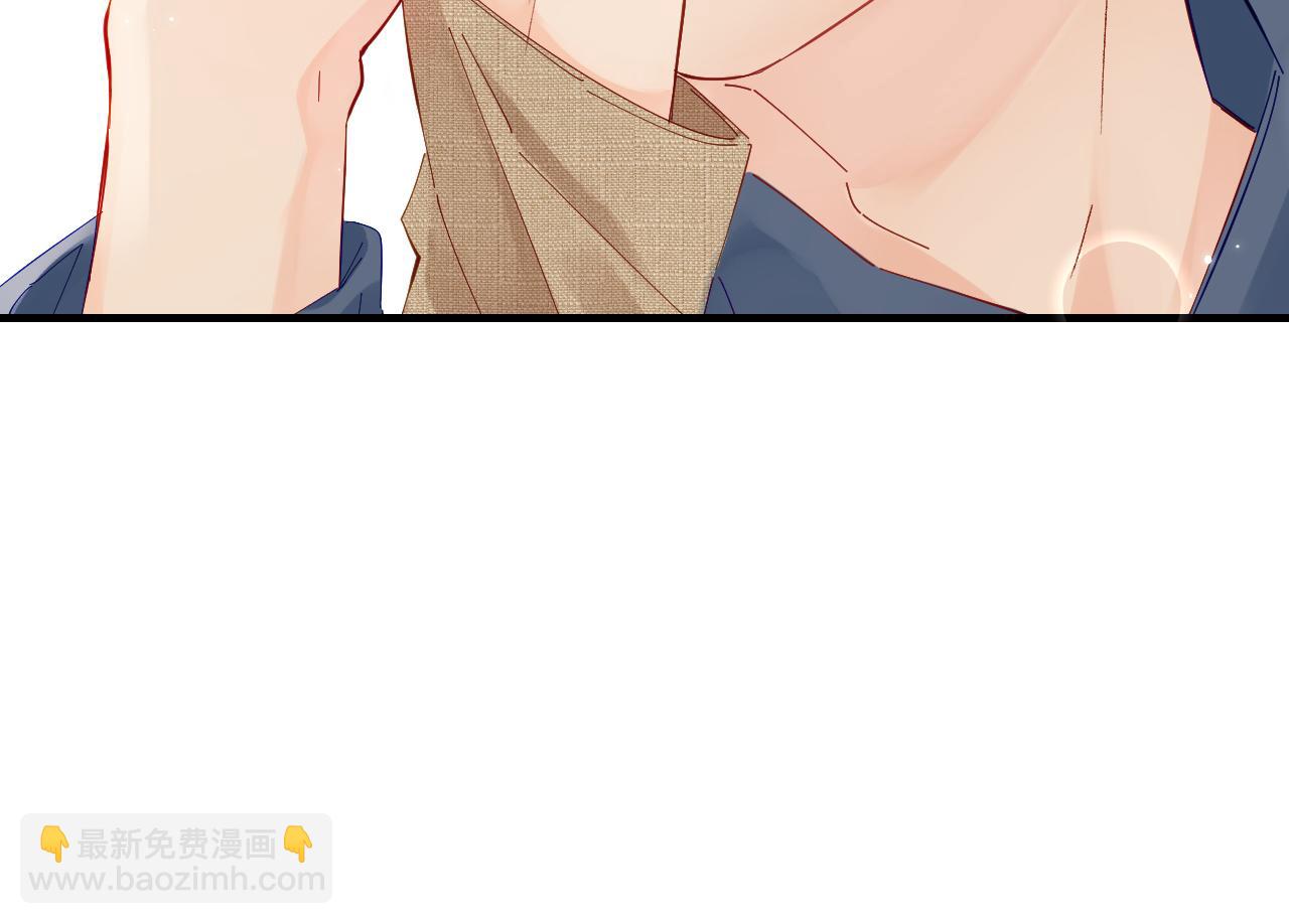 頂流夫婦有點甜 - 第50話 兩情相悅(1/2) - 5