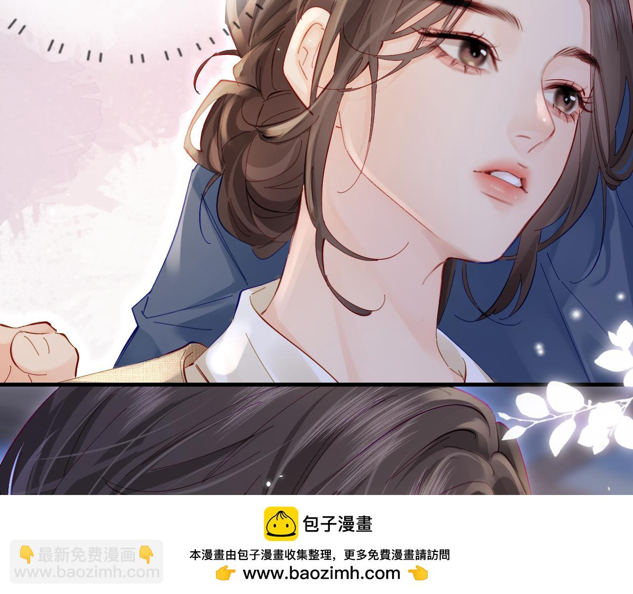 頂流夫婦有點甜 - 第50話 兩情相悅(1/2) - 2