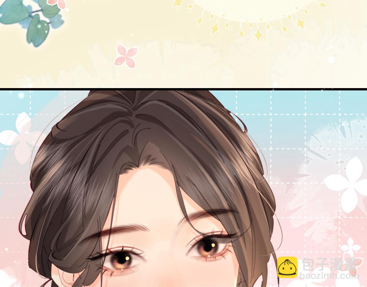 頂流夫婦有點甜 - 第50話 兩情相悅(2/2) - 6