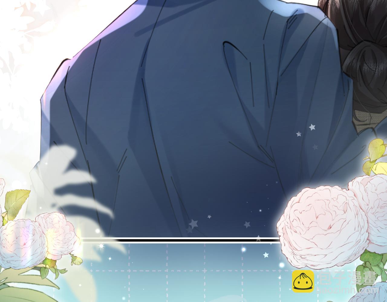 頂流夫婦有點甜 - 第50話 兩情相悅(2/2) - 6