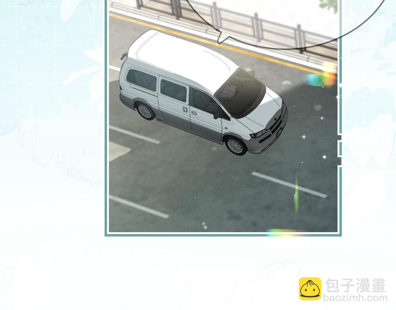 頂流夫婦有點甜 - 第50話 兩情相悅(2/2) - 8