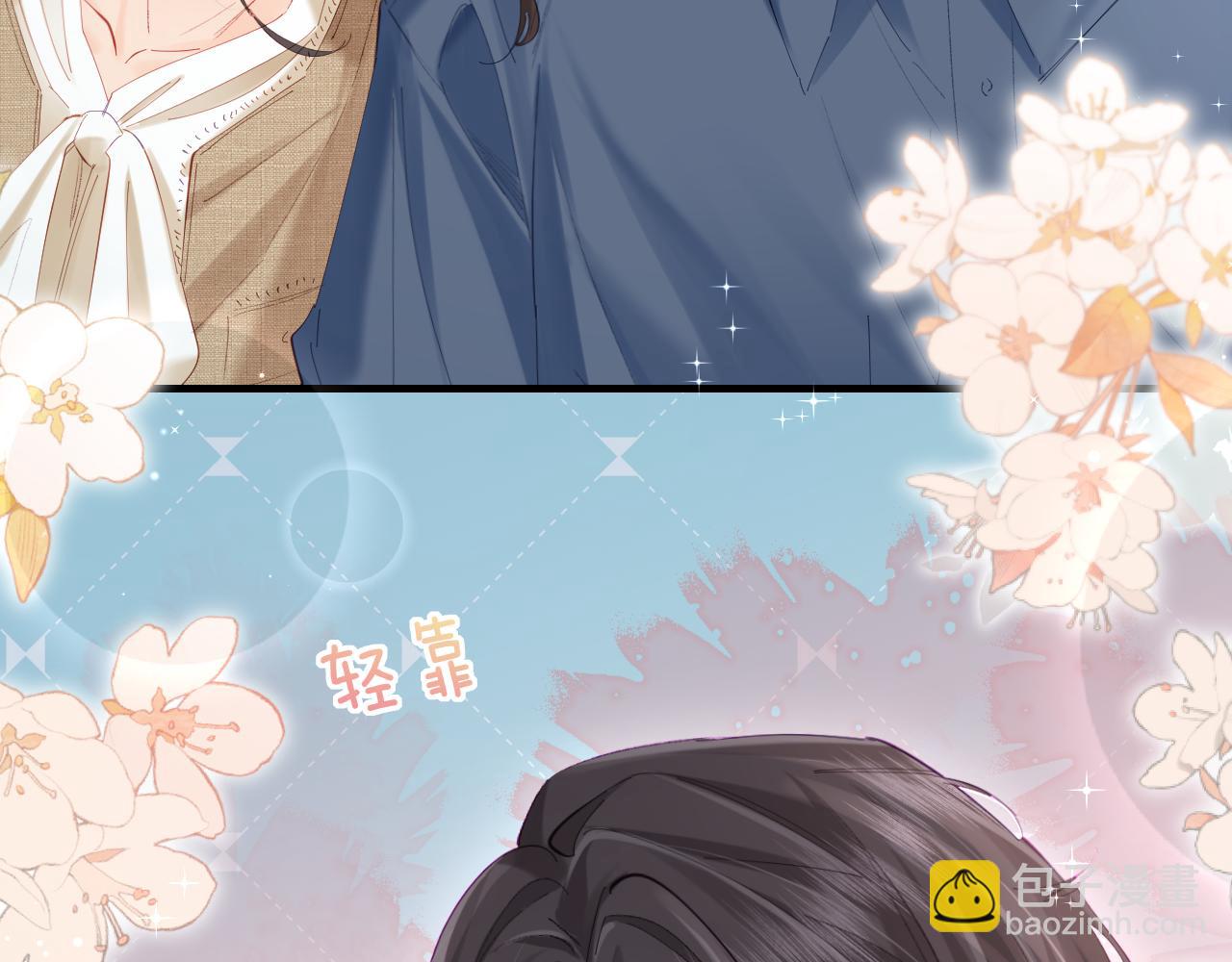 頂流夫婦有點甜 - 第50話 兩情相悅(2/2) - 4