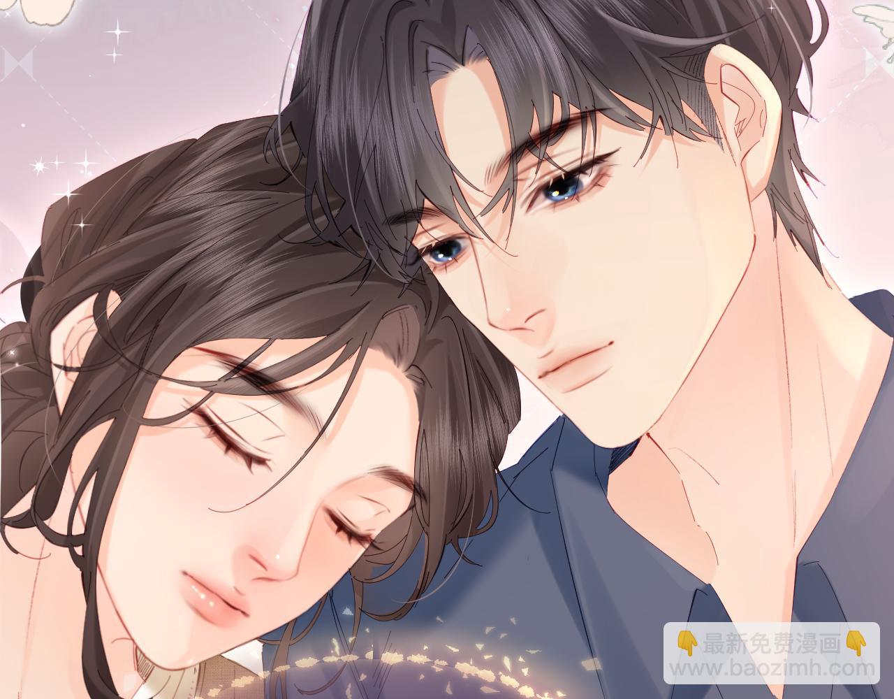 頂流夫婦有點甜 - 第50話 兩情相悅(2/2) - 5