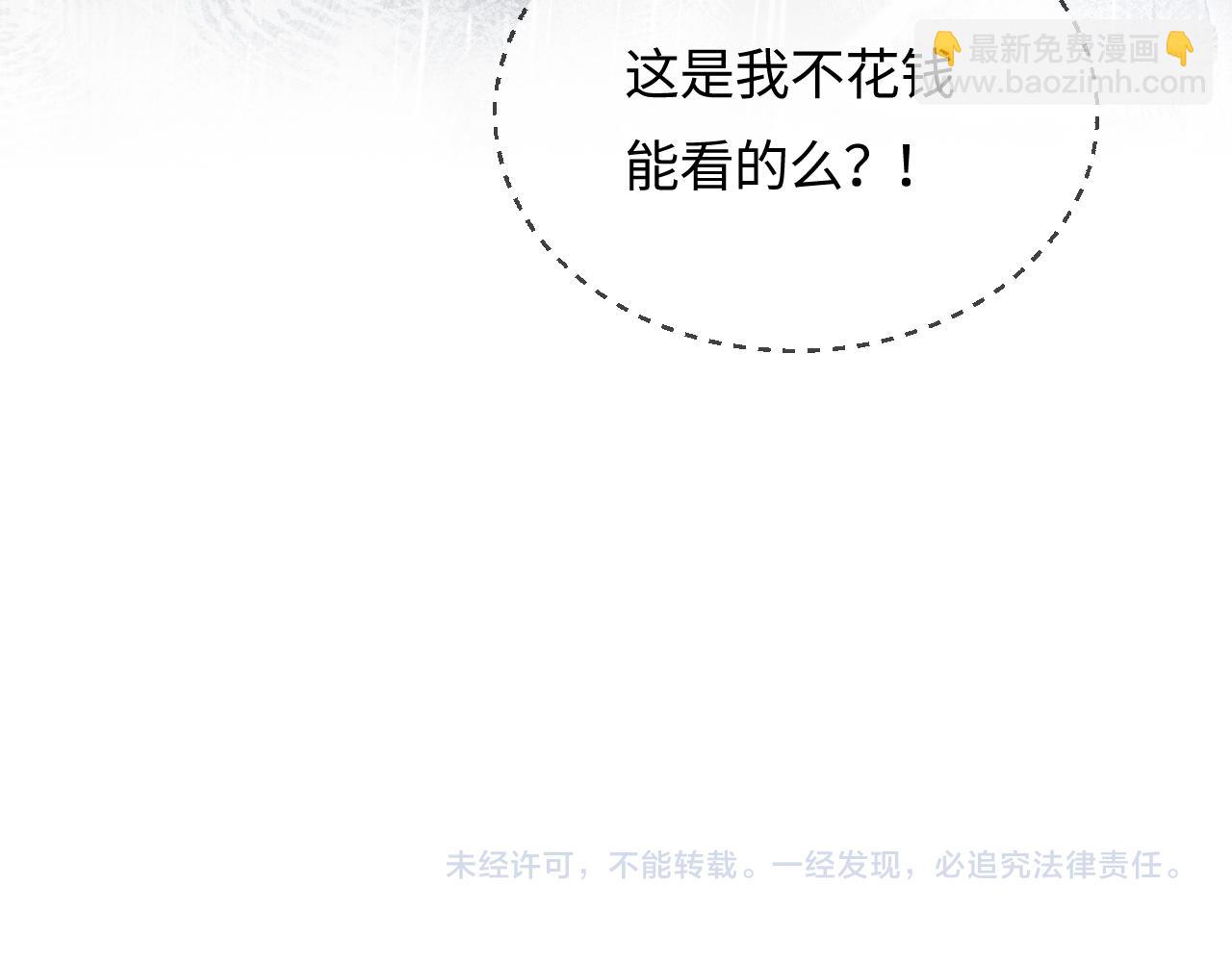 頂流夫婦有點甜 - 第50話 兩情相悅(2/2) - 1