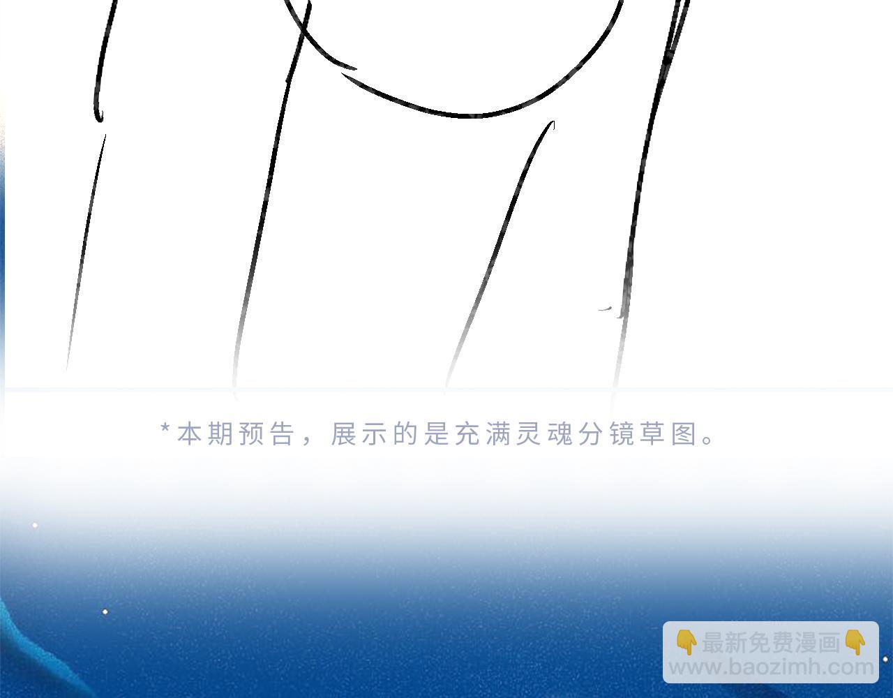 頂流夫婦有點甜 - 第50話 兩情相悅(2/2) - 8