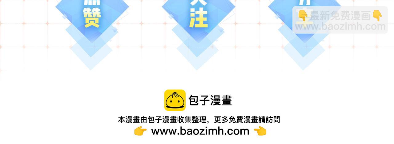 頂流夫婦有點甜 - 第50話 兩情相悅(2/2) - 4