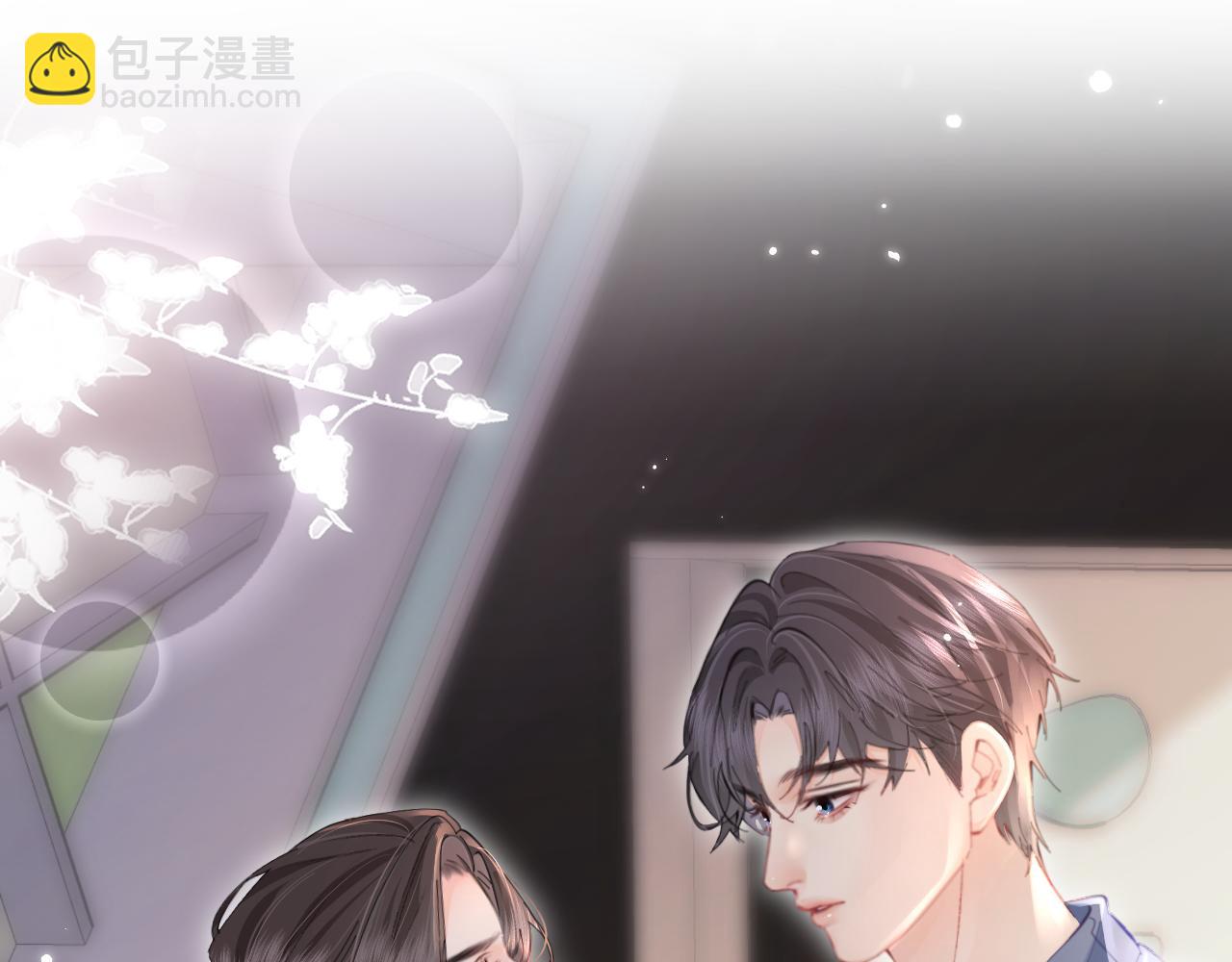 頂流夫婦有點甜 - 第52話 把我當成了誰？(1/2) - 4