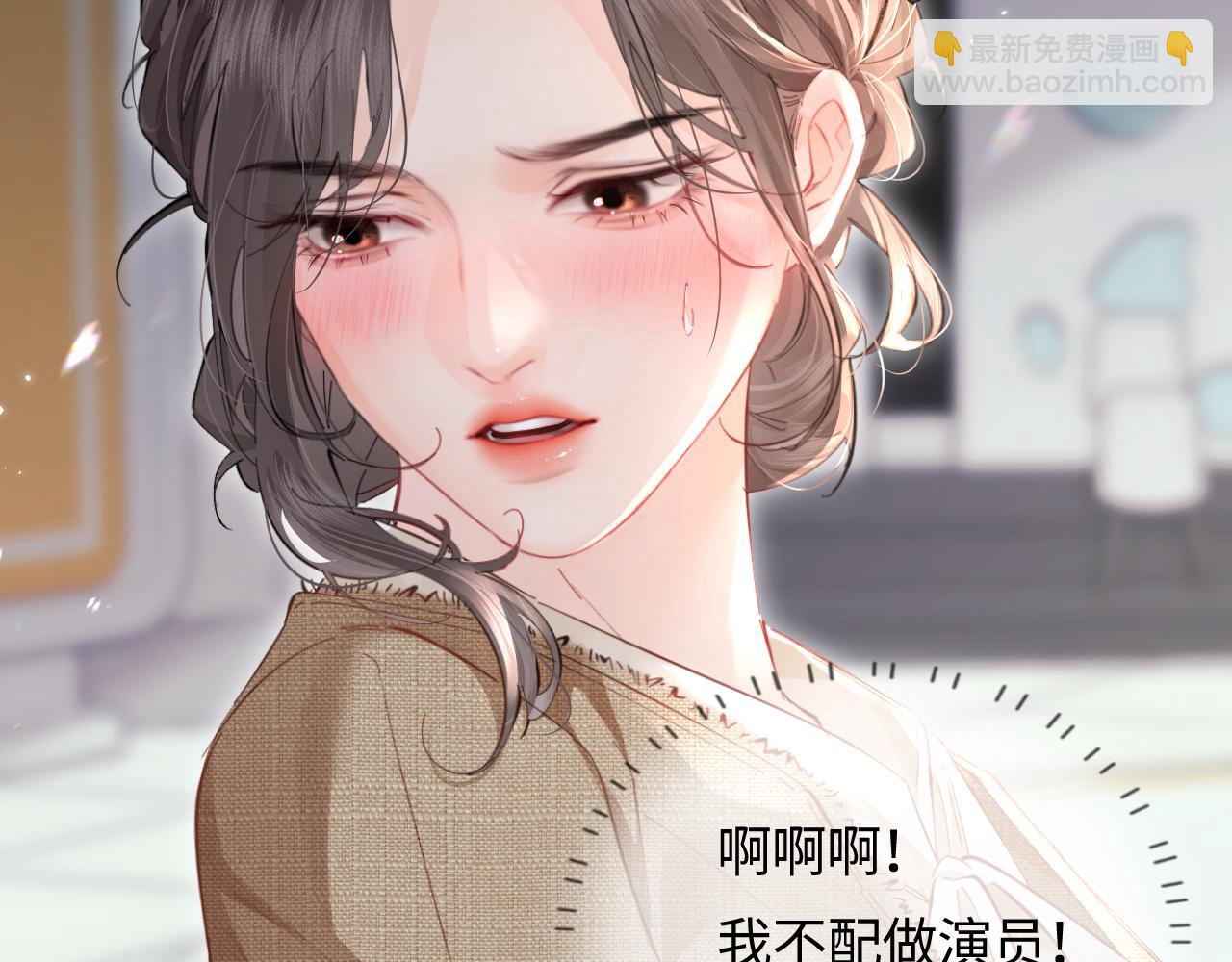 頂流夫婦有點甜 - 第52話 把我當成了誰？(1/2) - 7