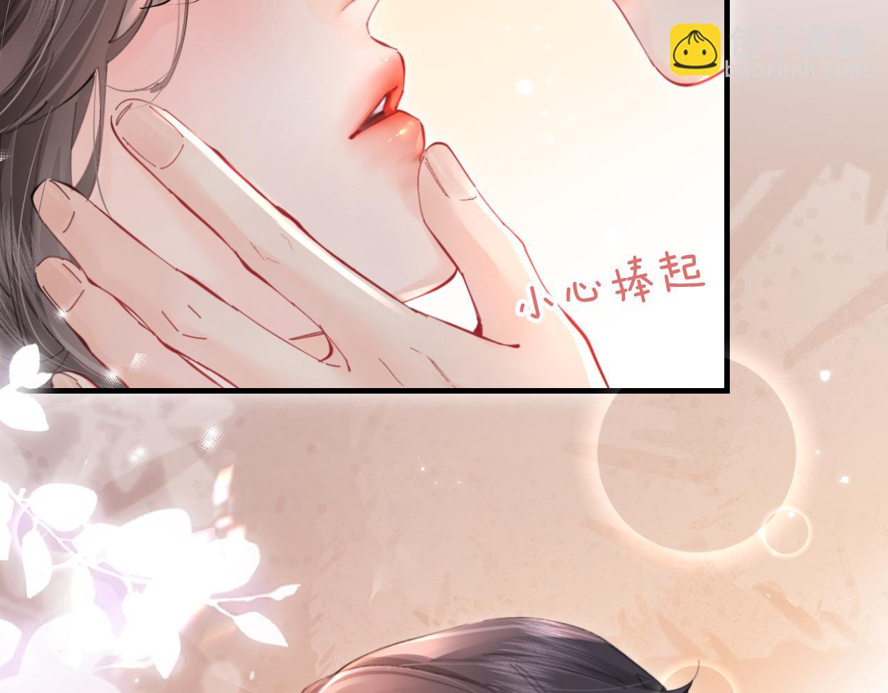 頂流夫婦有點甜 - 第52話 把我當成了誰？(1/2) - 5