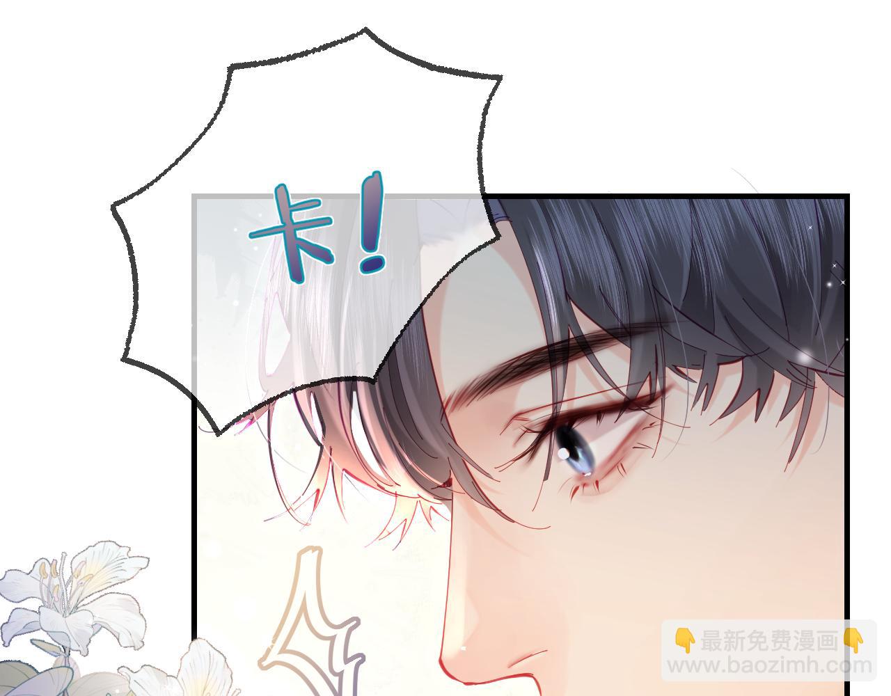 頂流夫婦有點甜 - 第52話 把我當成了誰？(1/2) - 2