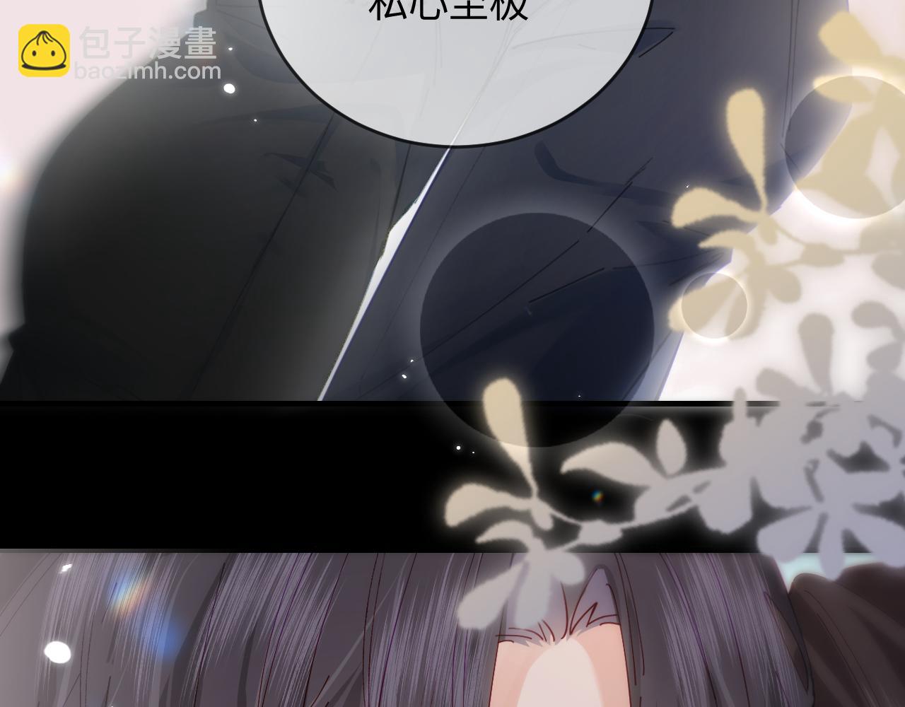 頂流夫婦有點甜 - 第52話 把我當成了誰？(1/2) - 3