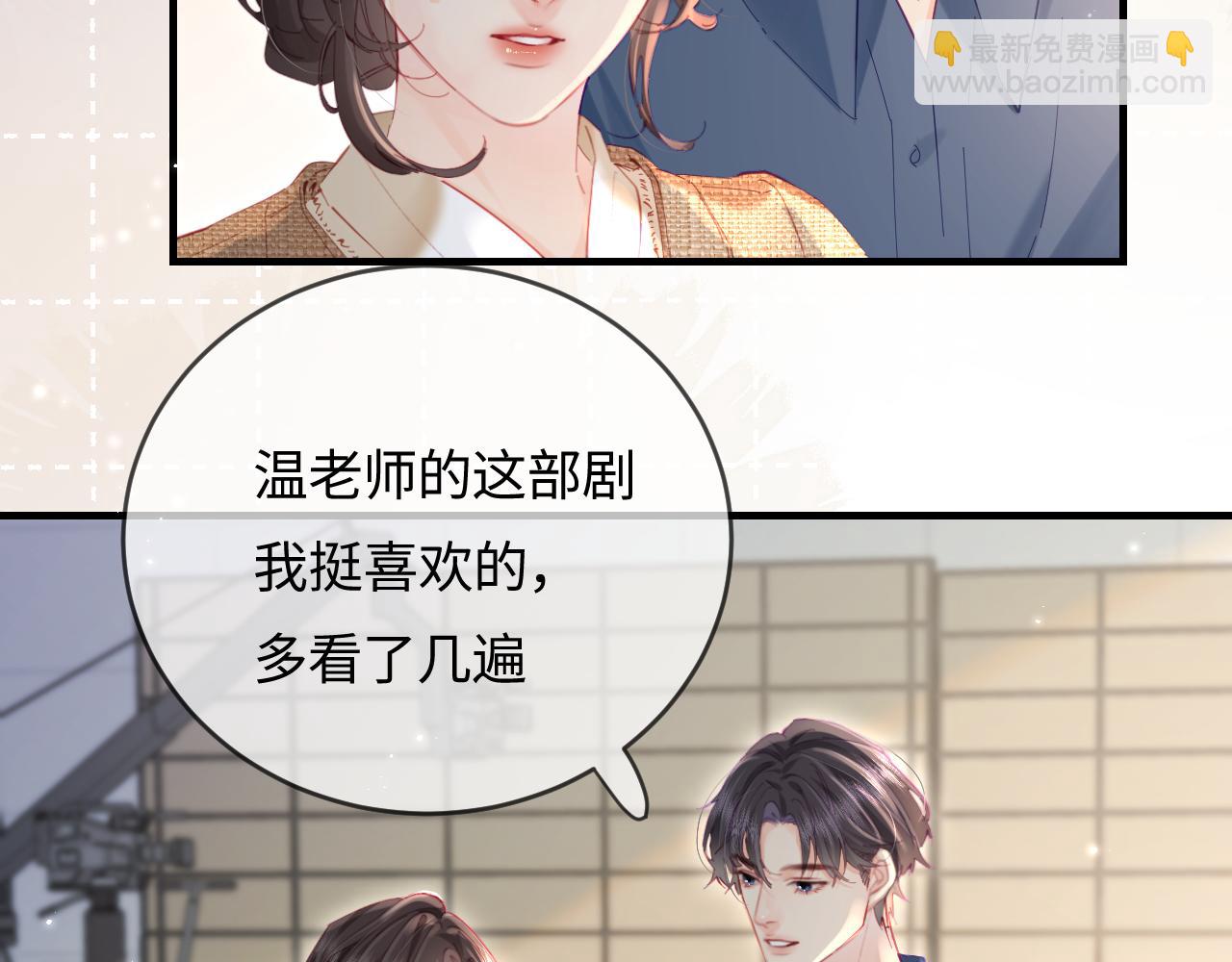 頂流夫婦有點甜 - 第52話 把我當成了誰？(1/2) - 7